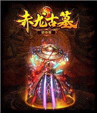 天龙八部私服变态合击天龙八部
